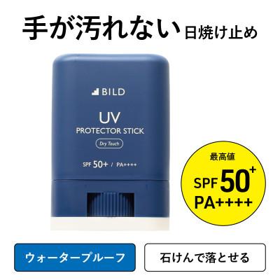 ふるさと納税 泉佐野市 BILD 日焼け止め 無香料 SPF50+ PA++++ UV耐水性★★ tav0034