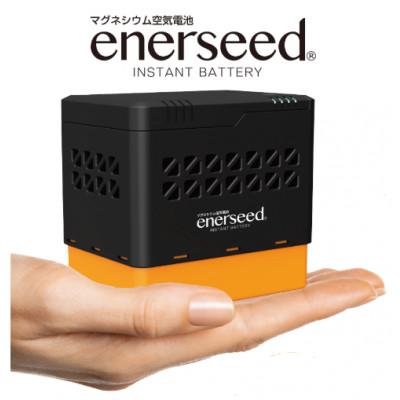 ふるさと納税 小坂町 マグネシウム空気電池 enerseed 1セット