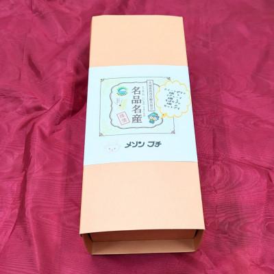 ふるさと納税 筑西市 ちっくんセット