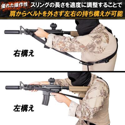 ふるさと納税 桐生市 Avendables タクティカル スリングベルト デュアルアジャスター サバゲー 狩猟用 ブラック_2