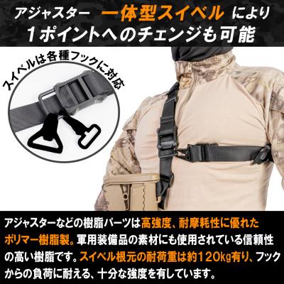 ふるさと納税 桐生市 Avendables タクティカル スリングベルト デュアルアジャスター サバゲー 狩猟用 ブラック_3