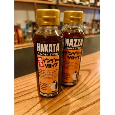 ふるさと納税 福岡市 博多ジンジャーシロップ200ml×3本