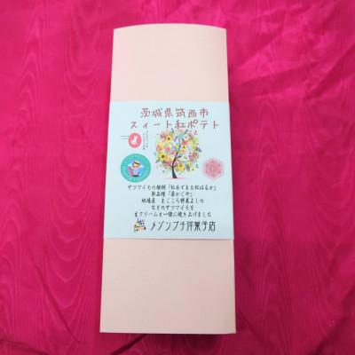 ふるさと納税 筑西市 スィート紅ポテト 1箱(5個入)