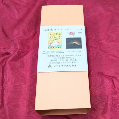 ふるさと納税 筑西市 筑波嶺のブランデーケーキ 1箱(6個入)