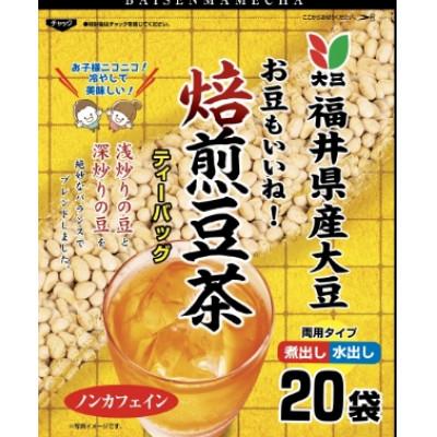 ふるさと納税 福井市 福井県産大豆 焙煎豆茶ティーバッグ