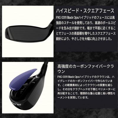 ふるさと納税 小山市 PXG BLACK OPS 0311 ハイブリッド #5-S_2