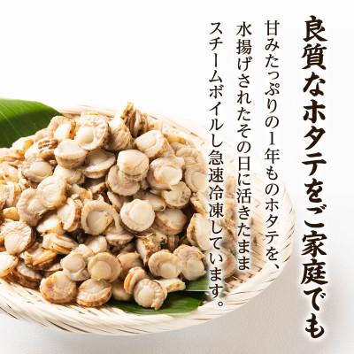 ふるさと納税 鹿部町 【北海道産】ボイルベビーホタテSSサイズ1kg T40-6S |  | 01