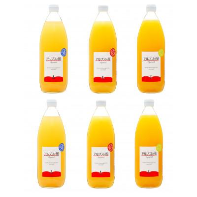 ふるさと納税 箕輪町 果汁100%ジュースで味わう信州のリンゴ 信州産まれの6品種 味くらべ 大瓶6本