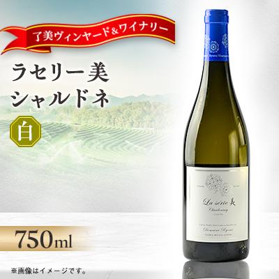 ふるさと納税 宮城県 ラセリー美 シャルドネ 750ml×1本 | 