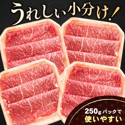 ふるさと納税 別海町 黒毛和牛 赤身スライス 1kg 5〜7人前 すき焼き・しゃぶしゃぶ用セット 小分け訳あり北海道産牛肉 |  | 02