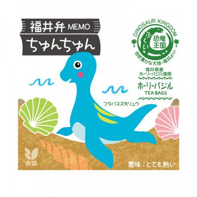 ふるさと納税 福井市 恐竜茶ティーパックシリーズちゅんちゅん(1g×2袋)×4セット