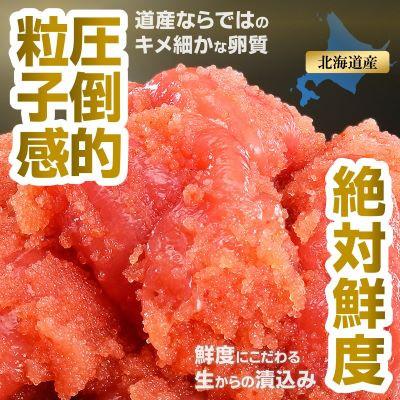 ふるさと納税 白老町 【訳あり】【産地直送】辛子明太子 北海道産 1.2kg (300g×4p) 小分け 海鮮 |  | 01