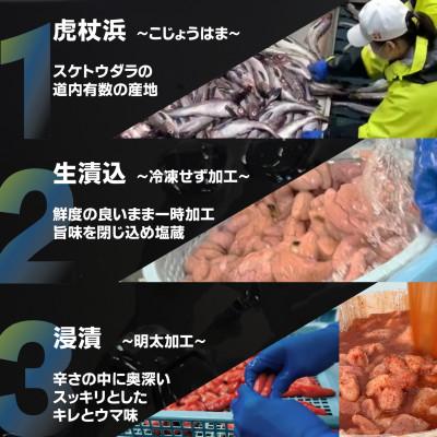 ふるさと納税 白老町 【訳あり】【産地直送】辛子明太子 北海道産 1.2kg (300g×4p) 小分け 海鮮 |  | 02