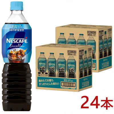 ふるさと納税 島田市 ネスカフェ エクセラ ボトルコーヒー ゼロ 900ml