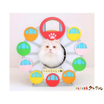 ふるさと納税 常滑市 猫の爪とぎ にゃん覧車[白]