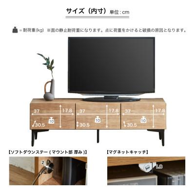 ふるさと納税 大川市 テレビ台 幅120cm 高さ39cm 奥行35cm ナチュラル ローボード 【フィスバ120TV】_2