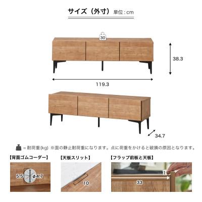 ふるさと納税 大川市 テレビ台 幅120cm 高さ39cm 奥行35cm ナチュラル ローボード 【フィスバ120TV】_3