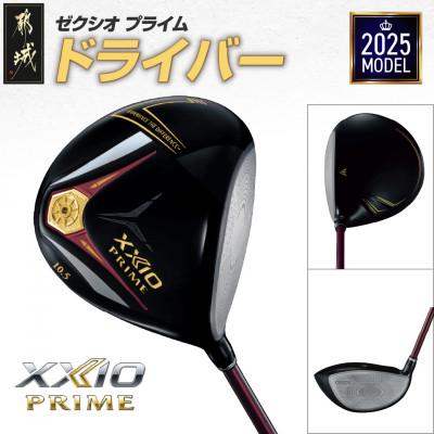 ふるさと納税 都城市 ゼクシオ プライム ドライバー[10.5/SR][2025年モデル]_ZF