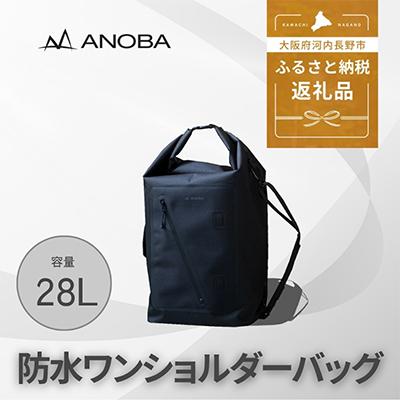 ふるさと納税 河内長野市 ANOBA ワンショルダーバッグ