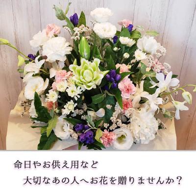 ふるさと納税 盛岡市 季節のお花 仏花アレンジメント