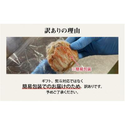 ふるさと納税 福井市 【訳あり】プチプチ食感の外子と濃厚な内子 せいこがに 甲羅盛 70〜80g×4個(中大サイズ) |  | 02