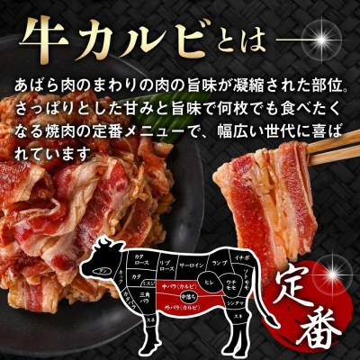 ふるさと納税 都城市 牛カルビ タレ漬け 1.5kg |  | 01