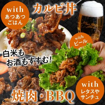 ふるさと納税 都城市 牛カルビ タレ漬け 1.5kg |  | 03