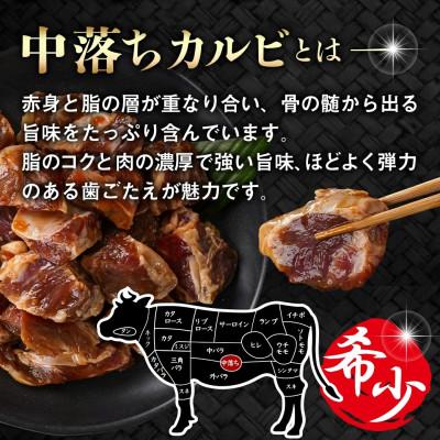 ふるさと納税 都城市 牛中落ちカルビ タレ漬け 1.2kg |  | 01