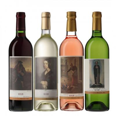 ふるさと納税 甲州市 シャトージュン計4本 種をまく人/鶏に餌をやる女/無原罪の聖母/ポーリーヌ・V・オノの肖像