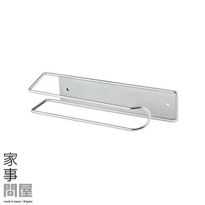 ふるさと納税 燕市 家事問屋 壁付けキッチンペーパーホルダー