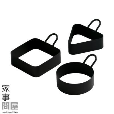 ふるさと納税 燕市 家事問屋 調理リング 3点セット