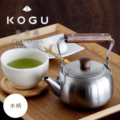 ふるさと納税 燕市 茶考具 急須 木柄