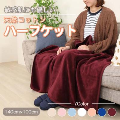 ふるさと納税 九度山町 大判 ハーフケット コットン100% エンジ