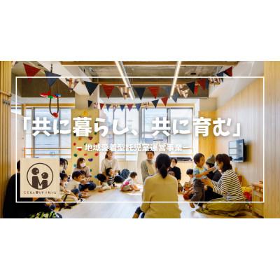 ふるさと納税 岡崎市 みんなのおうち連尺 ご利用券 1,000円×3枚