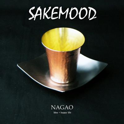 ふるさと納税 燕市 こぼれ酒セット サケムード(SAKEMOOD) 純銅 65ml おちょこ 酒グラス 受け皿付 銅製