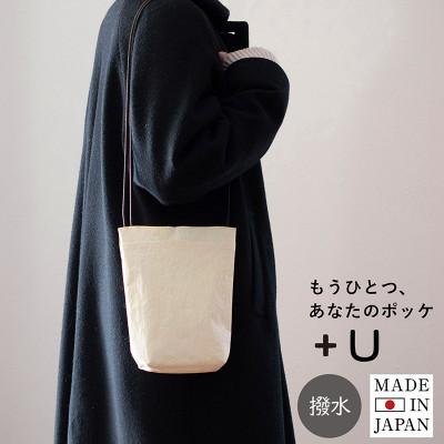 ふるさと納税 泉佐野市 ミニショルダーバッグ KONBU(R)[アイボリー 撥水素材 ナイロン生地 日本製]