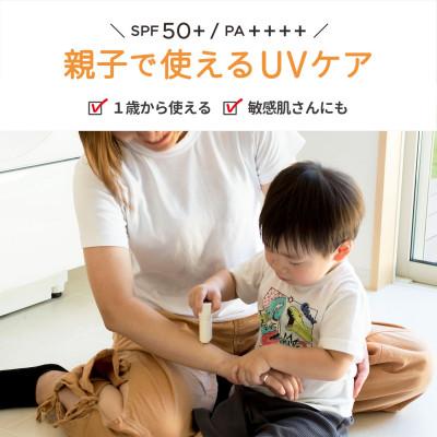 ふるさと納税 泉佐野市 HADAJOY 日焼け止め 9個【SPF50+ PA++++ UV耐水性★★無香料】 G2845の画像