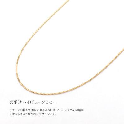 ふるさと納税 魚津市 K18 喜平 0.28φ ネックレス 45cm : Yahoo