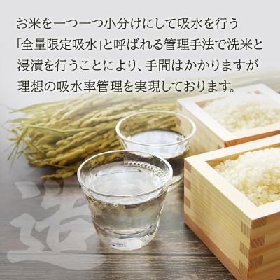 ふるさと納税 横手市 【秋田の酒米飲み比べ】まんさくの花　純米酒スペシャルセット　720ml×3本 |  | 02