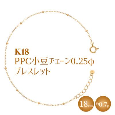 ふるさと納税 魚津市 K18 PPC小豆0.25φ ブレスレット18cm