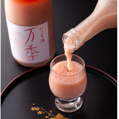 ふるさと納税 魚沼市 にごり酒「万季(まき)」1800ml