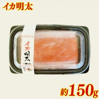 ふるさと納税 豊見城市 沖縄やまや　辛子めんたいこ(約220g) ・イカ明太(約150g) |  | 02