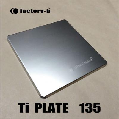 ふるさと納税 あきる野市 [factory-b]Ti PLATE 135[チタンプレート]