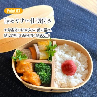 ふるさと納税 奈良市 620065 WLB6 曲げわっぱランチボックス 1段 ベーシック 奈良県奈良市 15-044 |  | 03