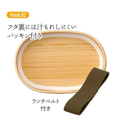 ふるさと納税 奈良市 620072 WLB8 曲げわっぱランチボックス 1段/800ml 奈良県奈良市 16-022 |  | 02