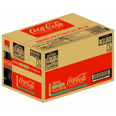 ふるさと納税 鳥栖市 コカ・コーラ 350ml 2箱(48本)(鳥栖市) : Yahoo