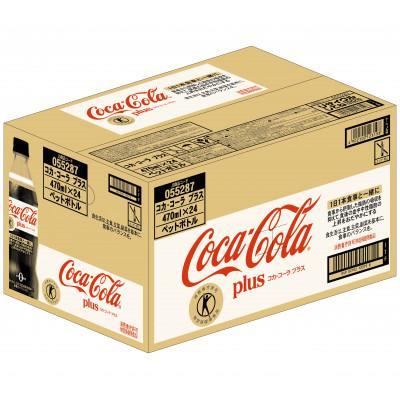 ふるさと納税 鳥栖市 コカ・コーラ プラス 470ml 2箱(48本)(鳥栖市) |  | 01