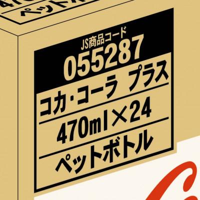 ふるさと納税 鳥栖市 コカ・コーラ プラス 470ml 2箱(48本)(鳥栖市) |  | 02