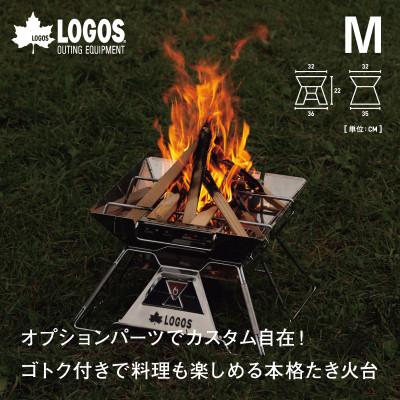 ふるさと納税 城陽市 LOGOS ピラミッドTAKIBI M 　キャンプやBBQをより楽しめる焚き火台!　81064163 | 