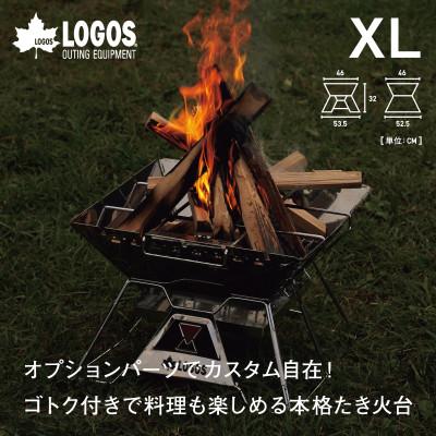ふるさと納税 城陽市 LOGOS ピラミッドTAKIBI XL キャンプやBBQをより